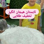 موسسه، کودک خلاق