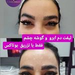 مرکز لیزر و کلینیک زیبایی زرین