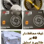 آذین پمپ اصفهان