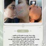 کلینیک ماه آرا