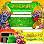 پخش عمده بنر، فلکس، استیکرخام جاوید