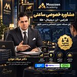 آکادمی ارزدیجیتال دکتر موذن