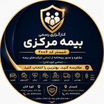 کارگزاری بیمه شبستر:ایران،دی،آسیا،دانا