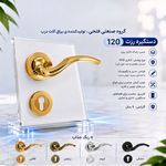 تولید کننده قفل و دستگیر برند تیبا و فون