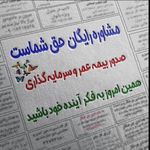 نمایندگی بیمه سامان با کد ۸۴۱۰۰