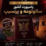 شرکت سفرهای آریارمنه(قطار هم داریم)