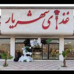 رستوران شهریار