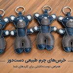هنرهای خانگی چرم وبافتنی