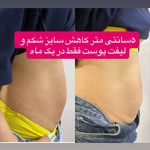 کلینیک زیبایی ،لیزر و لاغری گل مریم