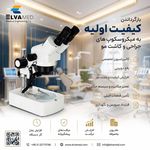 الوامد تجهیزات پزشکی پوست مو زیبایی