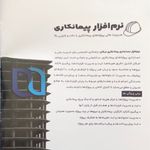 شرکت خدمات مالی و حسابداری کوشا اعتماد