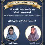 دبستان غیردولتی دخترانه ماهور