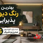 نقاشی ساختمان بهترین کیفیت دررشت وحومه
