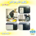 دبیرستان دوره اول و دوم ندای نو اندیش