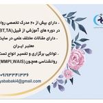 محیا چوپانی بابکی (کارشناس ارشد روانشناسی)