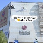 خدمات کار در ارتفاع ایمن فراز اصفهان