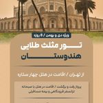 آژانس هواپیمایی و مسافرتی افق ونداد سیر