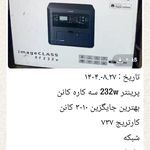 ماهرویان عصرفناوری