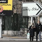 مشاور املاک رنجبر