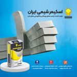 کلینیک اسلبکاران ریاحی