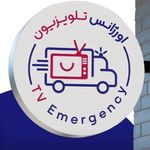 مرکز تخصصی تعمیرات تلویزیون دکتر Tv