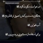فیشال تخصصی  سعیده صدیقی