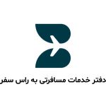 آژانس مسافرتی به راس سفر