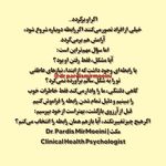 روانشناس مشاور