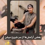 مرکز زیبایی آقایان تهران امید اسپا