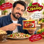دکتر بوقلمون