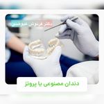 مركز دندانپزشکی دکترفرنوش عیوضی