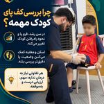 ارتوپدی فنی ویرا