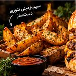 آس آدو برگر