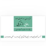 مرکز درمان سومصرف مواد رهایی از تاریکی