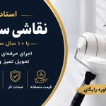 نقاشی ساختمان