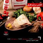 شرکت پخش پروتئین و مواد غذایی مستر جان