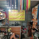 تعمیرات کیف و کفش آوا