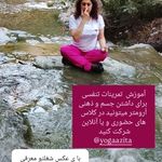 استاد یوگا