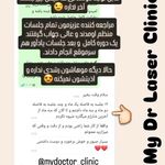 کلینیک تخصصی لیزر موهای زائد در رشت
