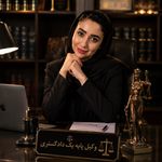 وکیل دادگستری کانون البرز پگاه صمدی