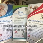 دفتر تبلیغاتی امیر