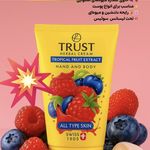 فروش محصولات آرایشی و بهداشتی مریم