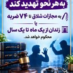 محمد امین شریفی قبول وکالت