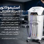 کلینیک فیزیوتراپی رایبُد | دماوند