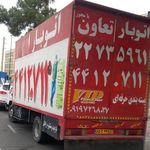 باربری اتوبار تعاون با مجوز رسمی