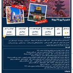 آژانس خدمات مسافرتی گل خندان گشت