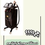 کلینیک پوست،مو و لیزر زینا مختاری