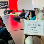 خدمات تخصصی روانشناسی و مشاوره آقائیان