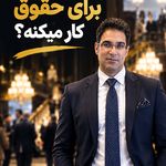 آموزش مهارت های ارتباطی،فن بیان و سخنران