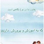 مدرسه ثنای ایران